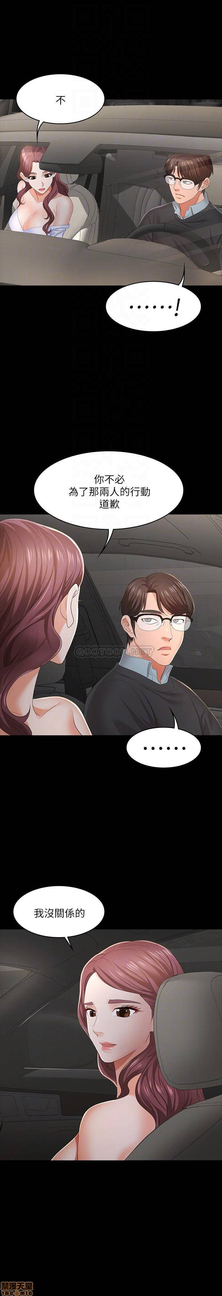 Change Wife Raw Chapter 14 Page 12