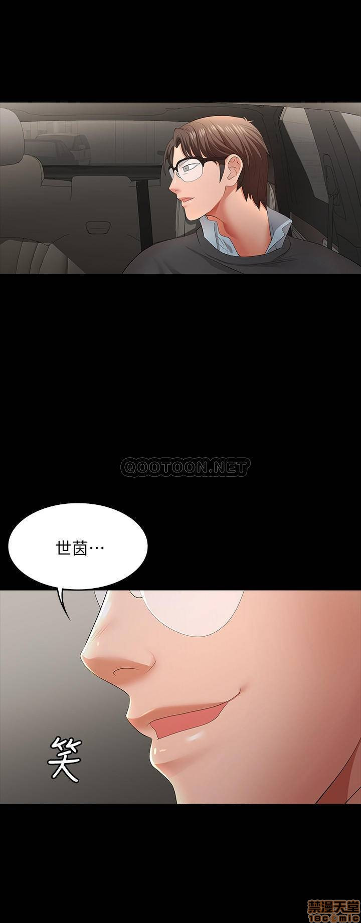 Change Wife Raw Chapter 14 Page 13