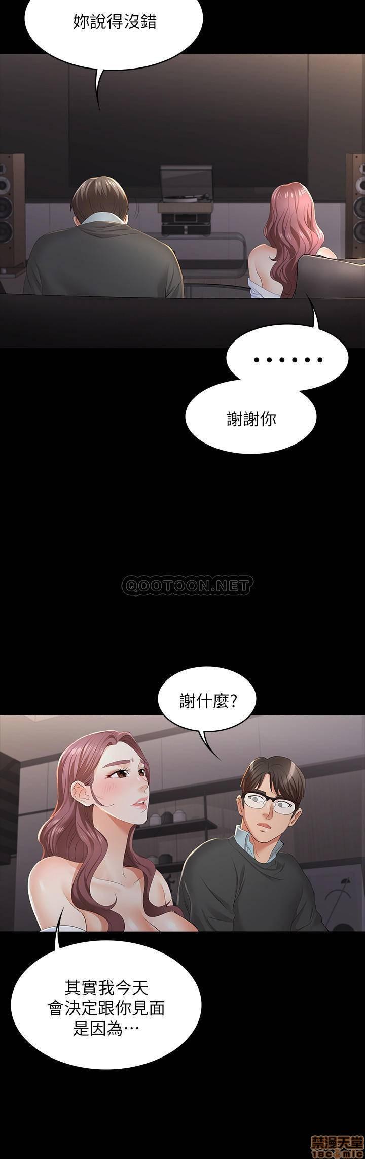Change Wife Raw Chapter 14 Page 21