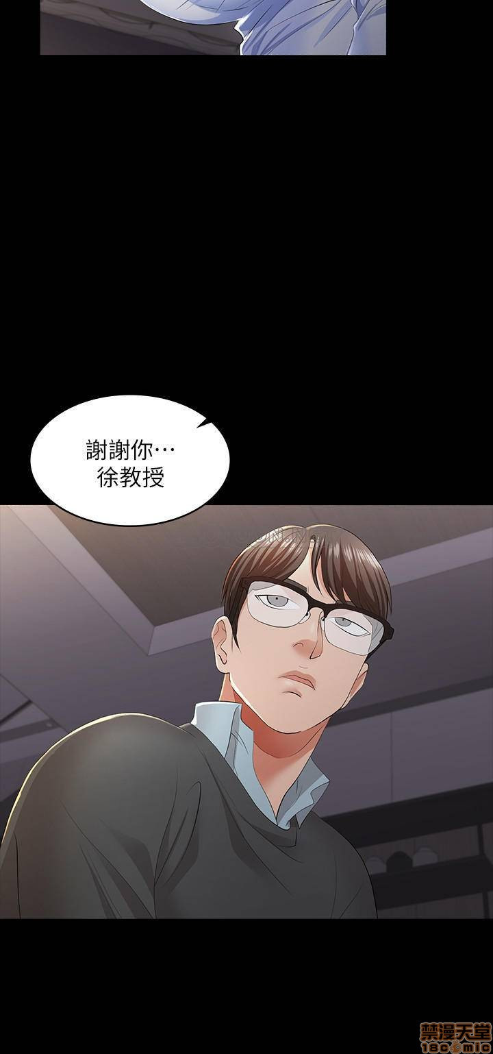 Change Wife Raw Chapter 14 Page 23