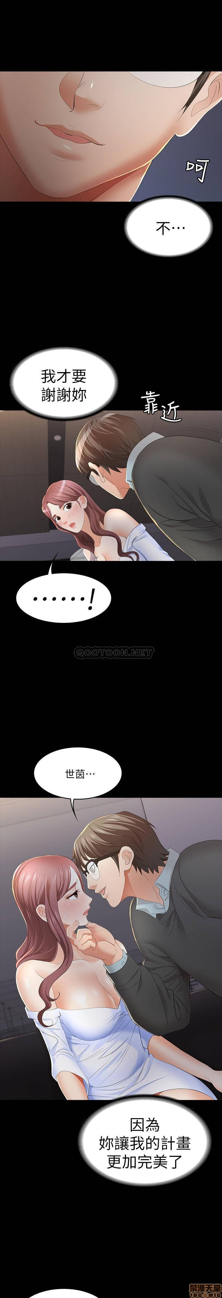 Change Wife Raw Chapter 14 Page 24