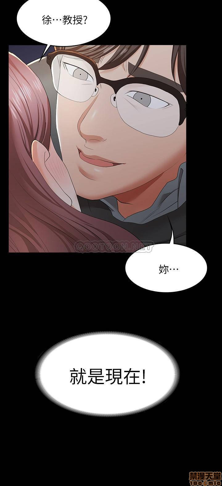 Change Wife Raw Chapter 14 Page 25