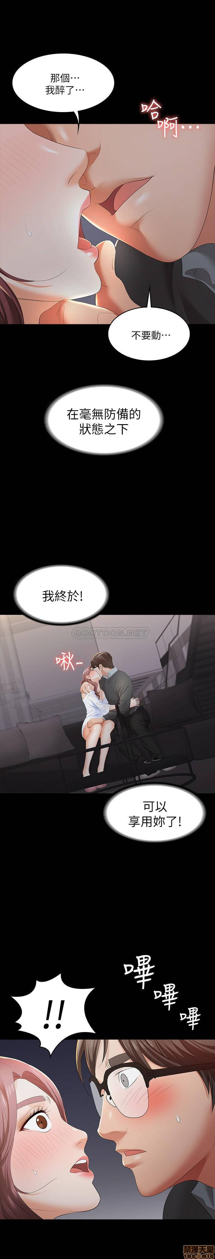 Change Wife Raw Chapter 14 Page 26