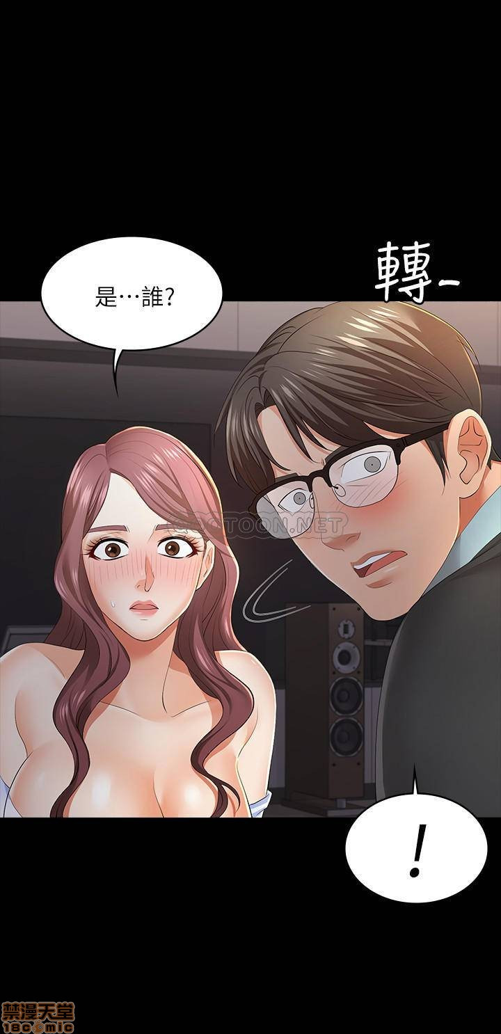 Change Wife Raw Chapter 14 Page 27