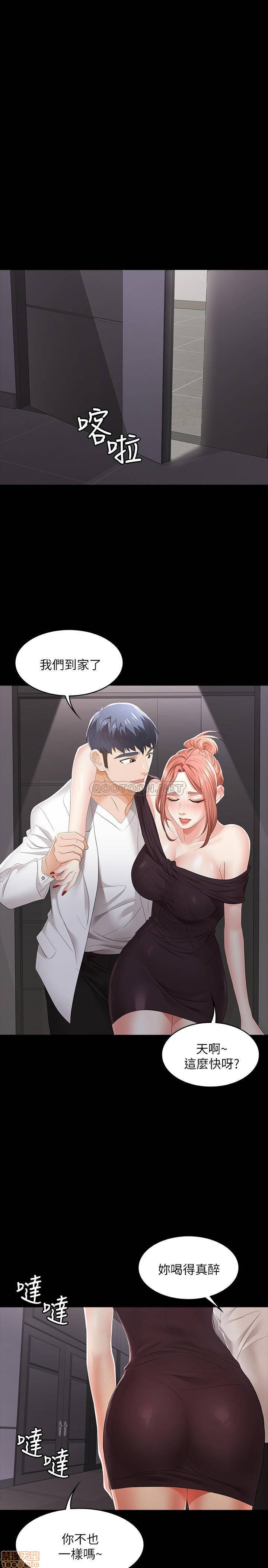 Change Wife Raw Chapter 14 Page 28