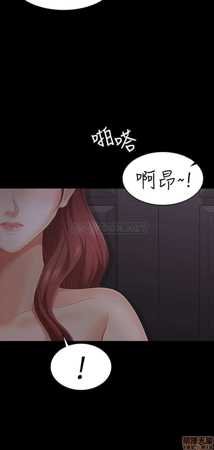 Change Wife Raw Chapter 14 Page 29