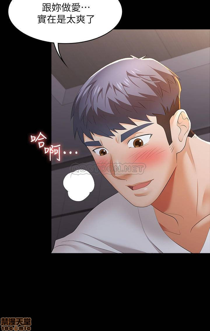 Change Wife Raw Chapter 14 Page 31
