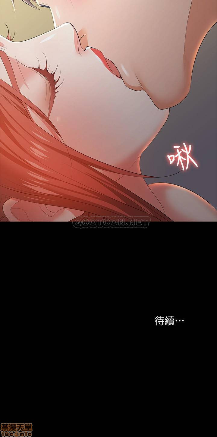 Change Wife Raw Chapter 14 Page 33