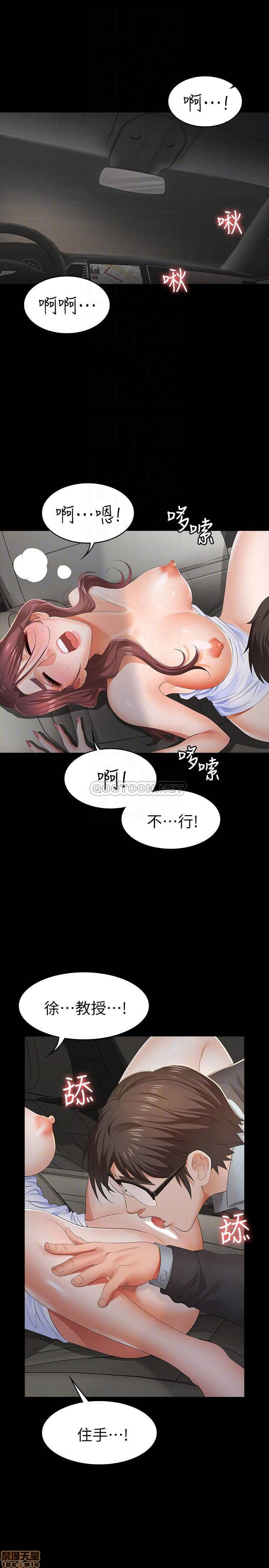 Change Wife Raw Chapter 14 Page 4