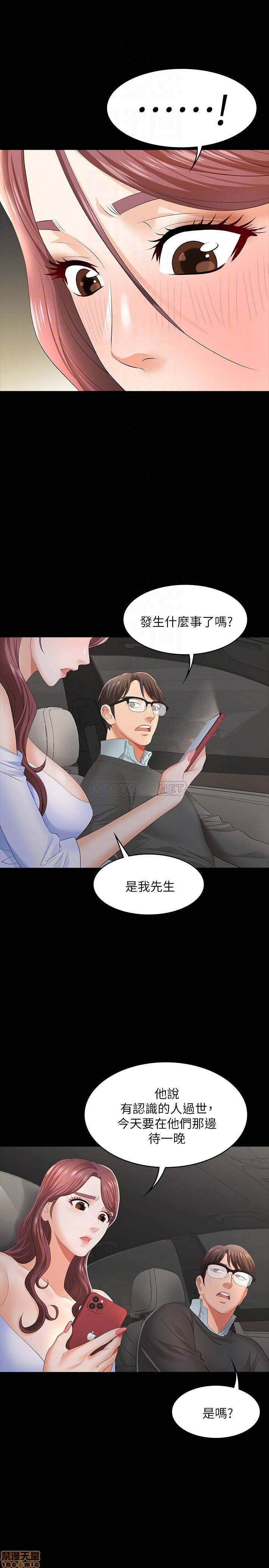 Change Wife Raw Chapter 14 Page 8