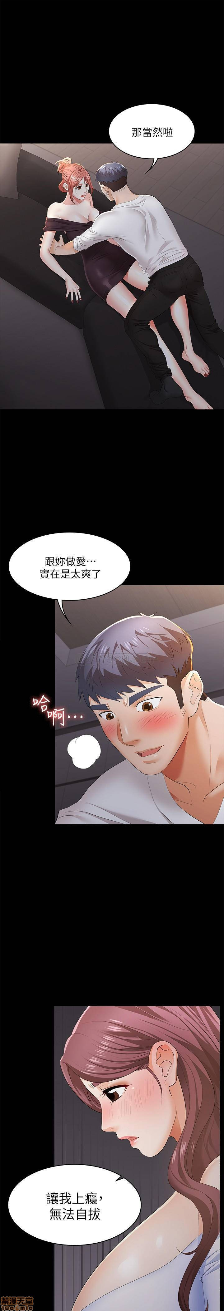 Change Wife Raw Chapter 15 Page 1