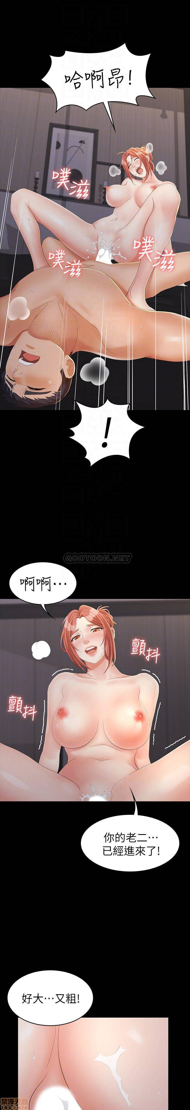 Change Wife Raw Chapter 15 Page 10