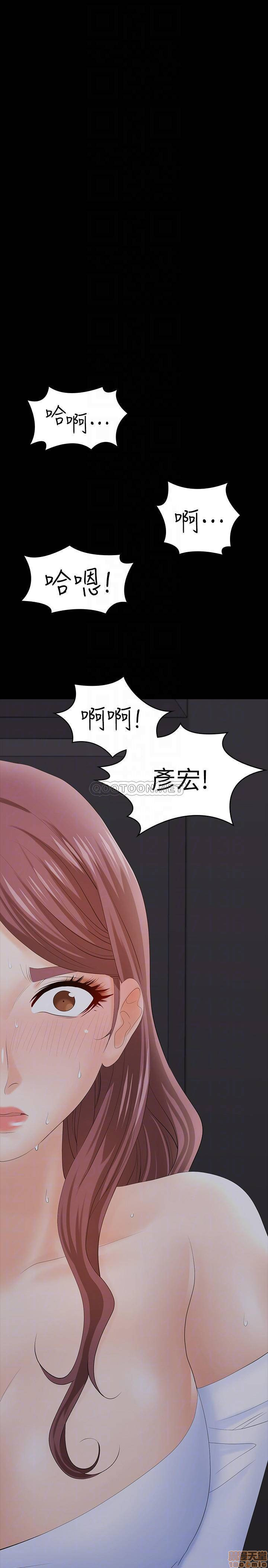 Change Wife Raw Chapter 15 Page 14
