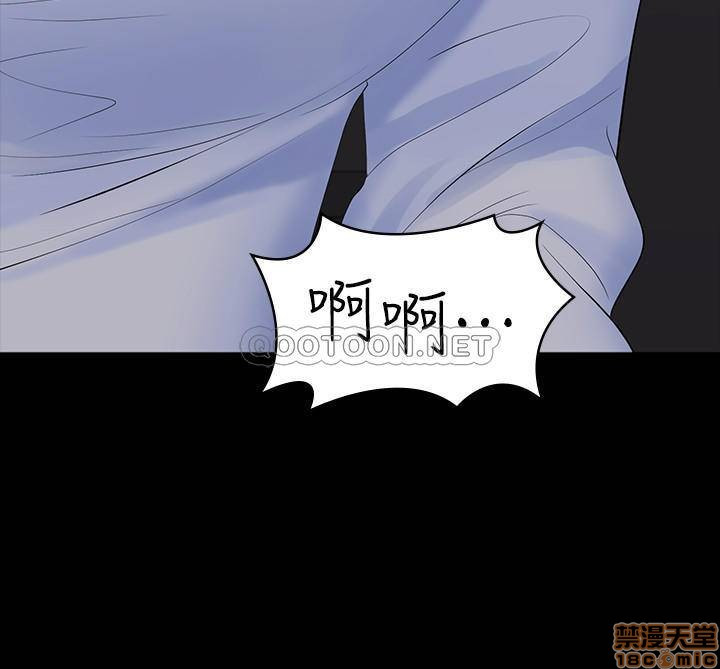 Change Wife Raw Chapter 15 Page 15