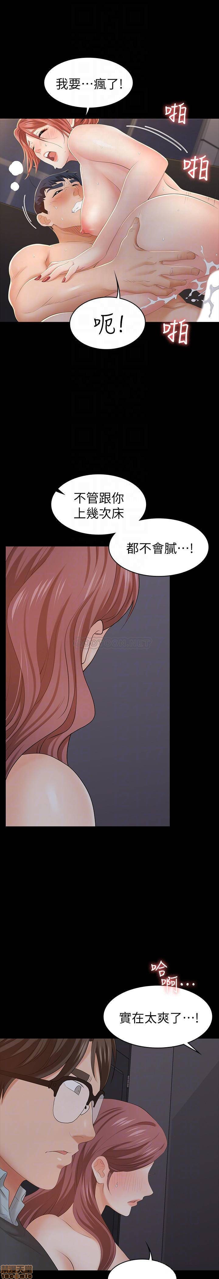 Change Wife Raw Chapter 15 Page 18