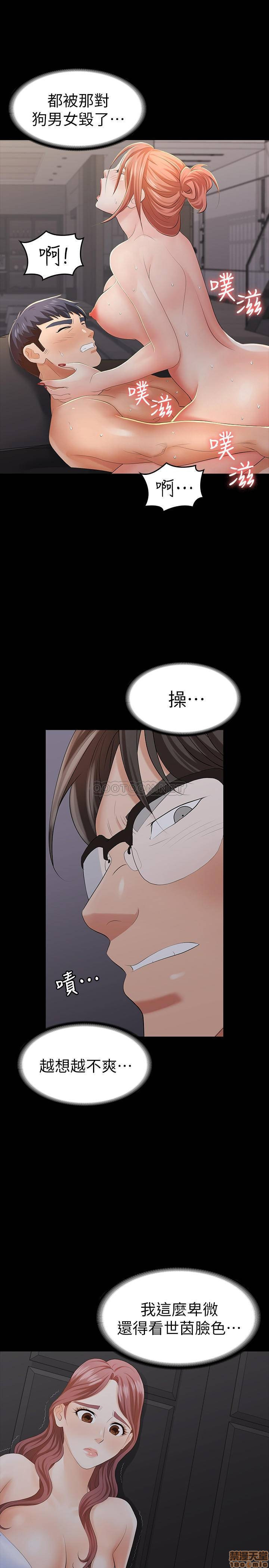 Change Wife Raw Chapter 15 Page 20