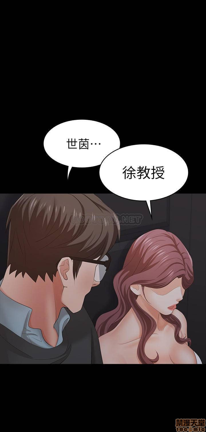 Change Wife Raw Chapter 15 Page 25