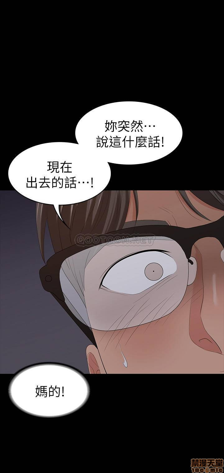 Change Wife Raw Chapter 15 Page 27