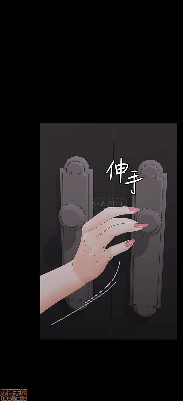 Change Wife Raw Chapter 15 Page 29