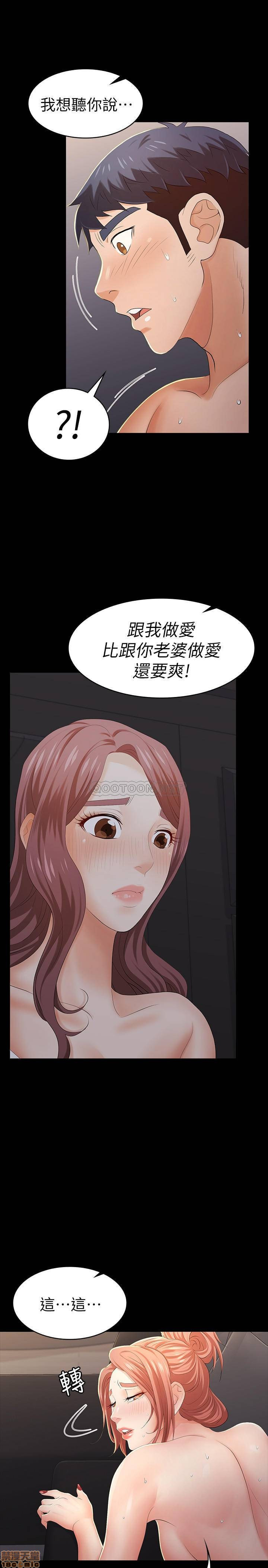 Change Wife Raw Chapter 15 Page 32