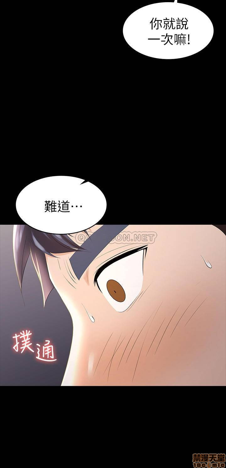 Change Wife Raw Chapter 15 Page 33