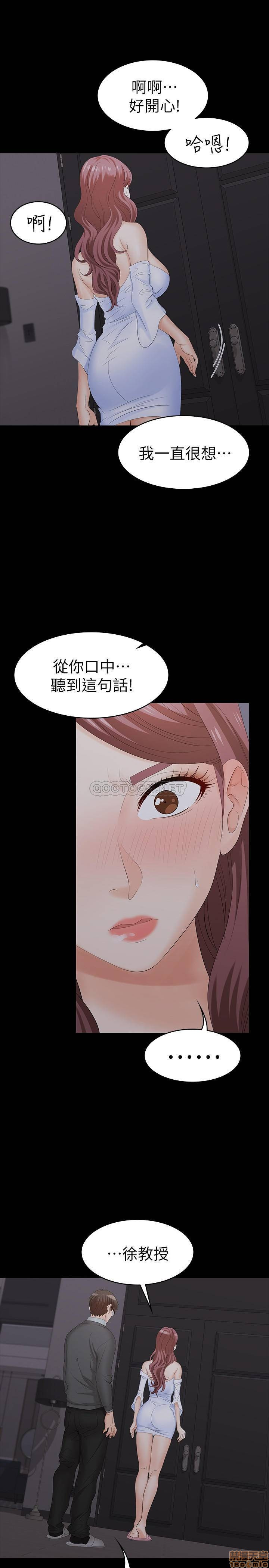 Change Wife Raw Chapter 15 Page 38