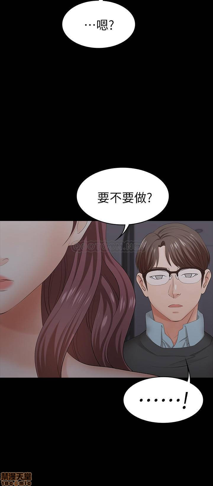 Change Wife Raw Chapter 15 Page 39