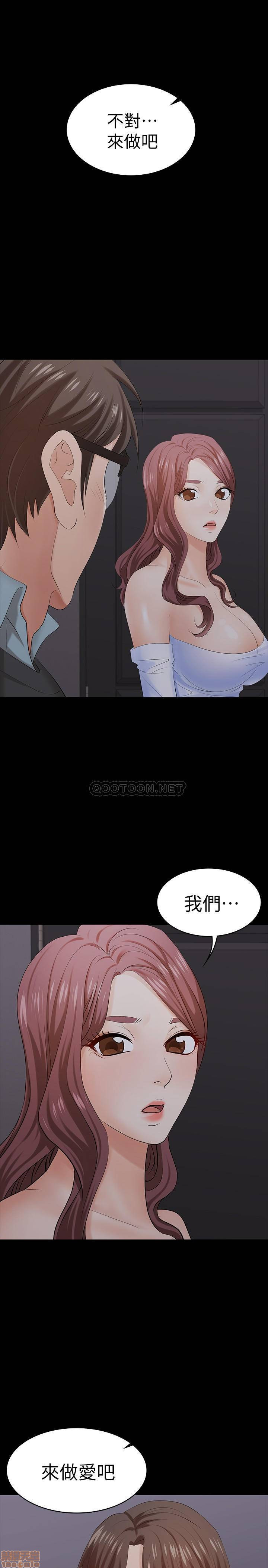 Change Wife Raw Chapter 15 Page 40