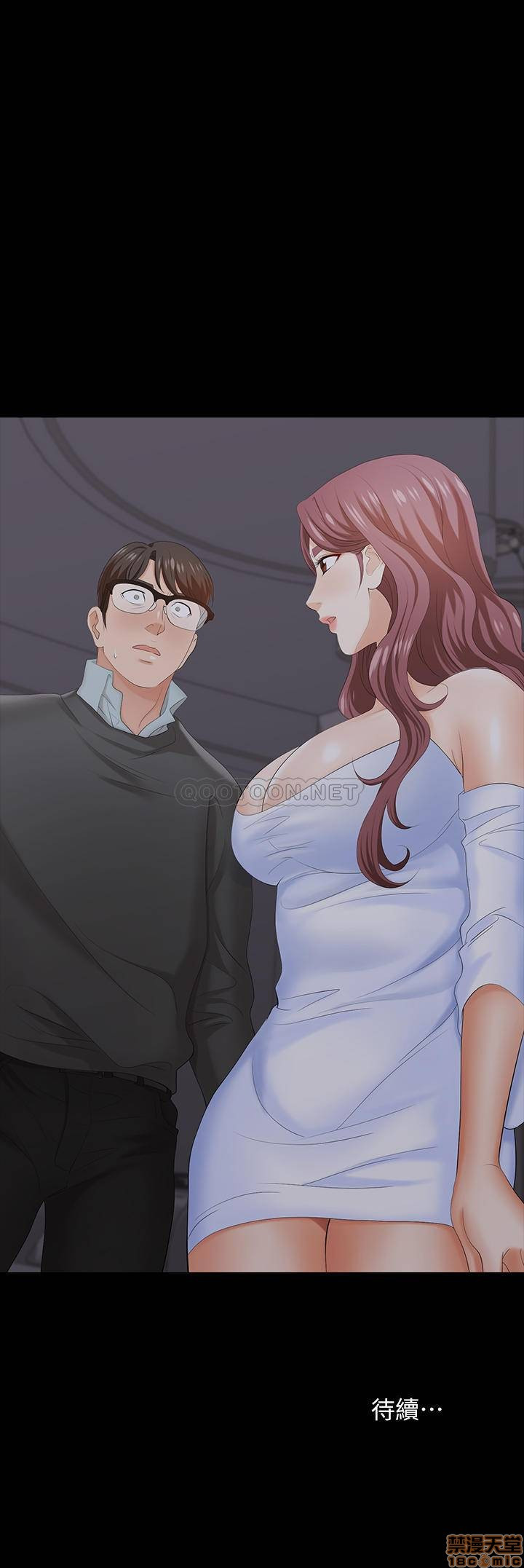 Change Wife Raw Chapter 15 Page 42