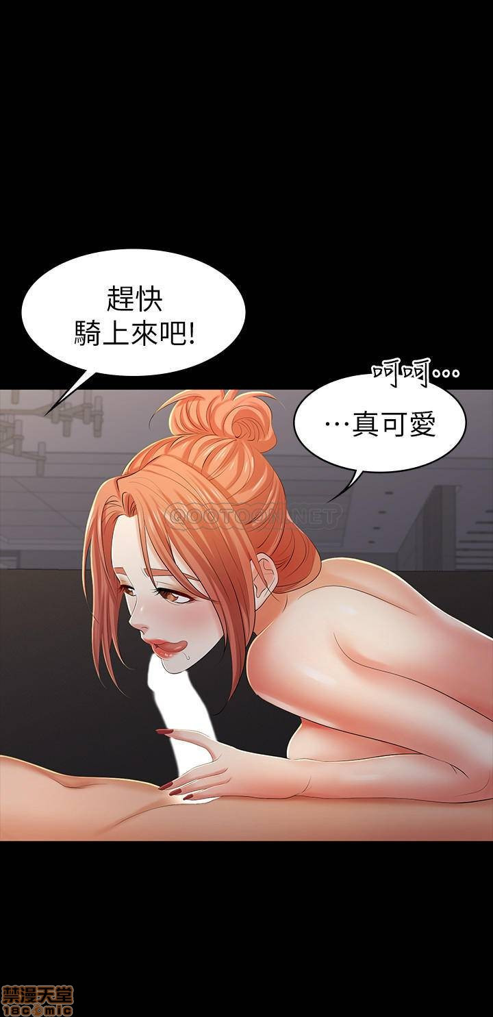 Change Wife Raw Chapter 15 Page 7