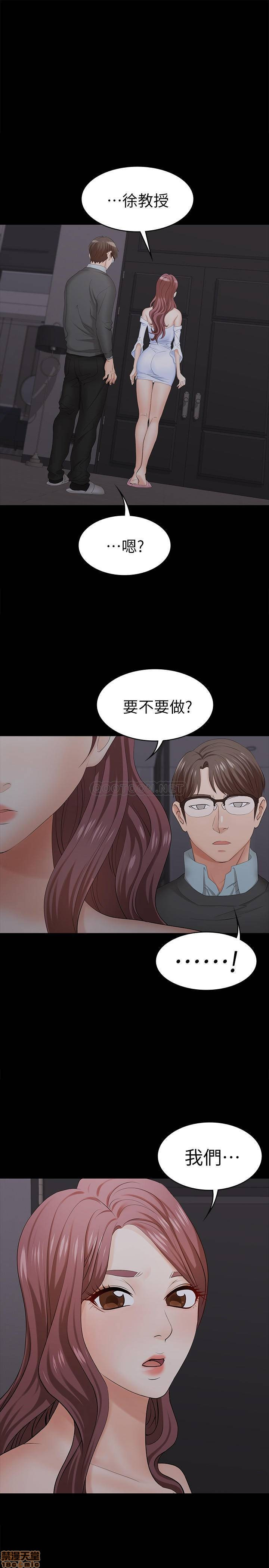 Change Wife Raw Chapter 16 Page 1