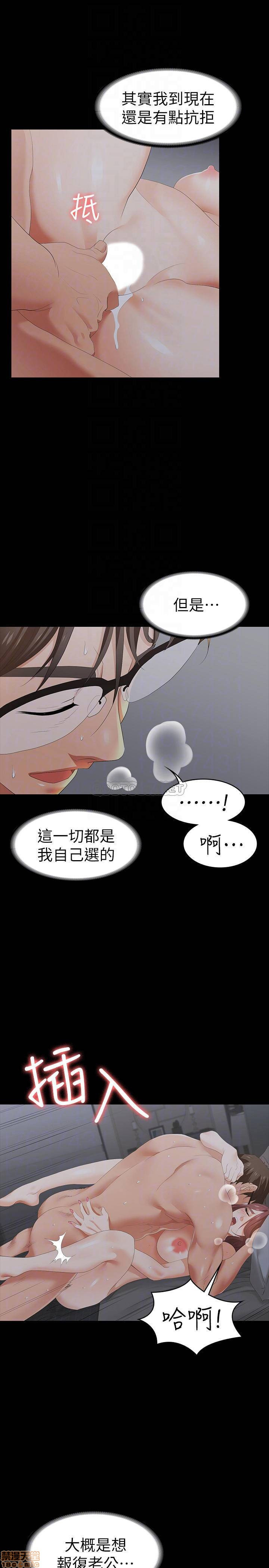 Change Wife Raw Chapter 16 Page 10
