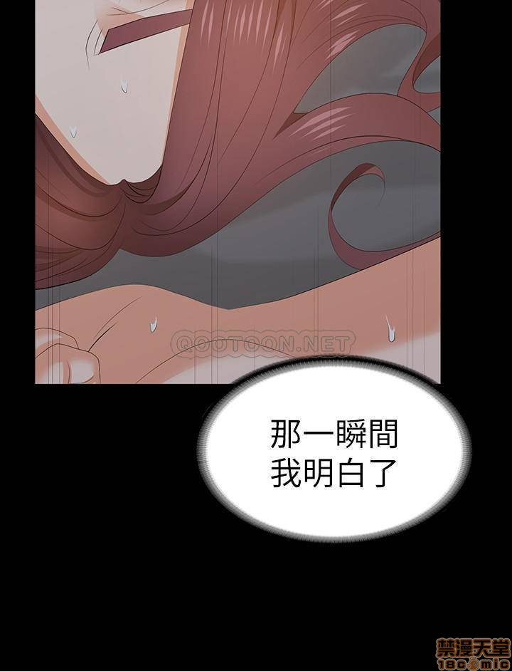 Change Wife Raw Chapter 16 Page 15