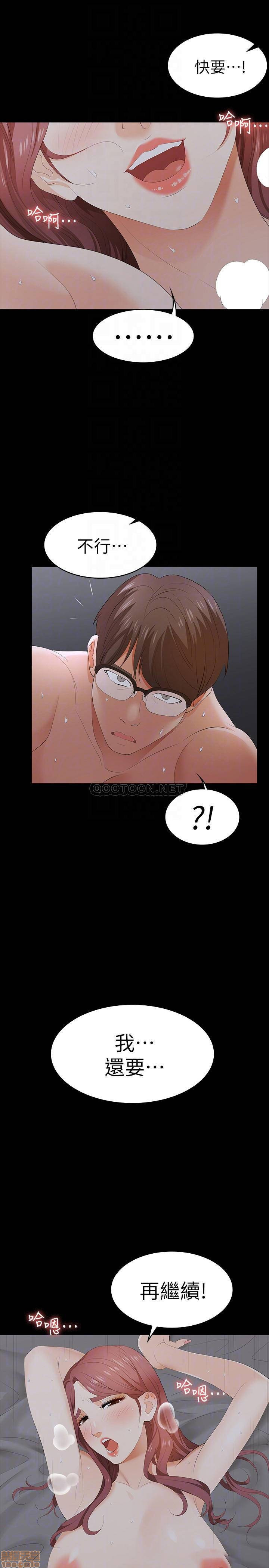 Change Wife Raw Chapter 16 Page 18