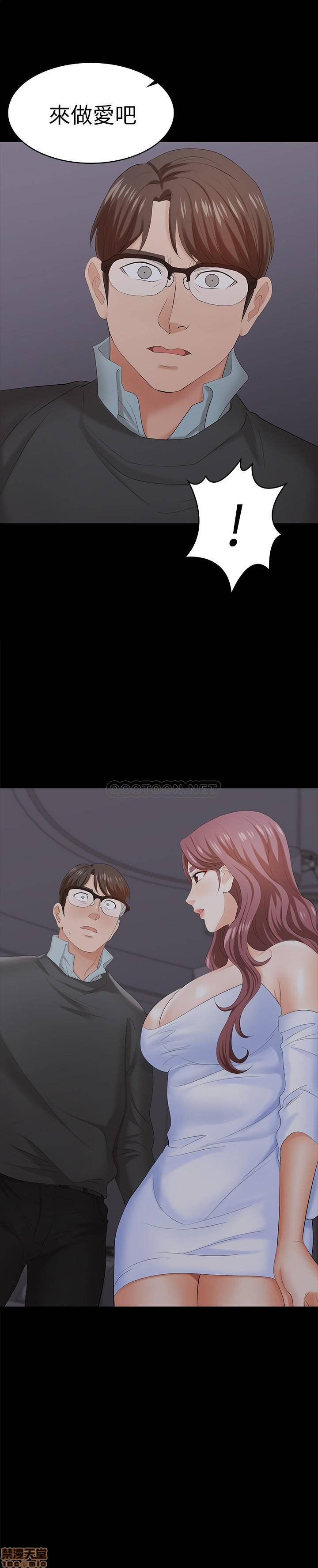 Change Wife Raw Chapter 16 Page 2