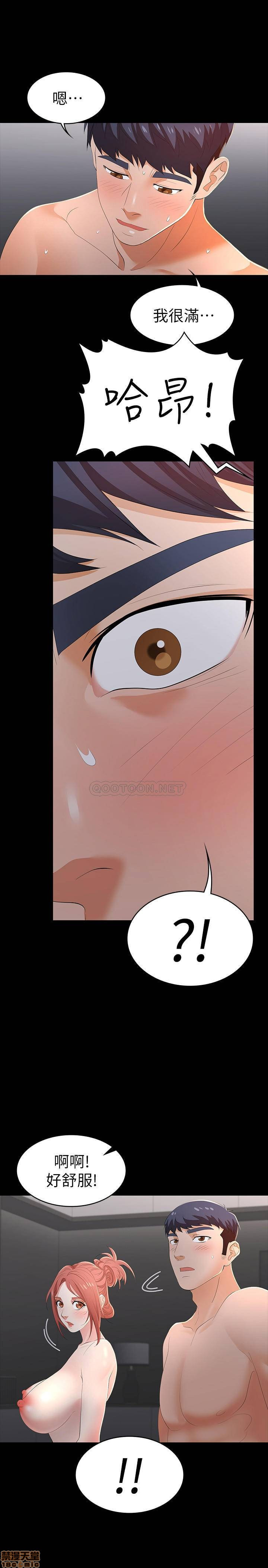 Change Wife Raw Chapter 16 Page 25