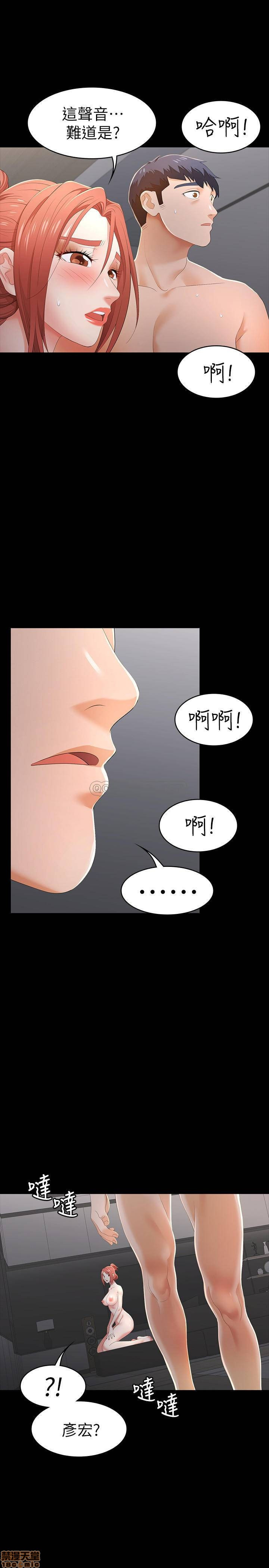 Change Wife Raw Chapter 16 Page 26