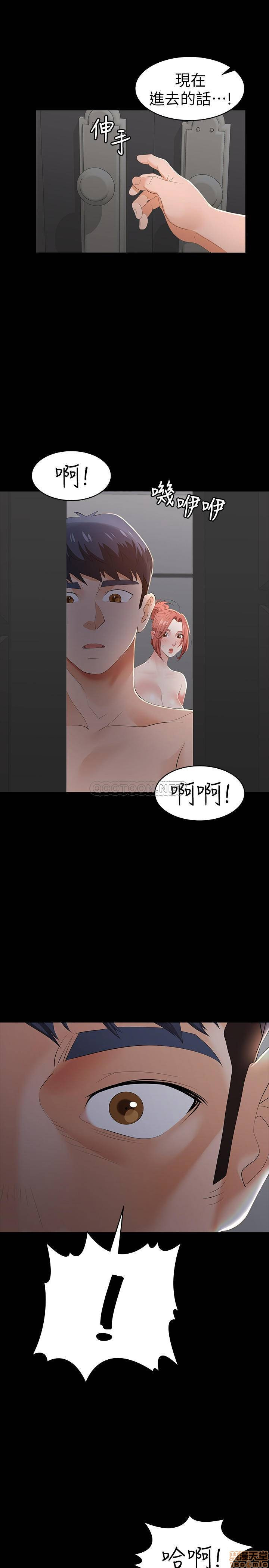 Change Wife Raw Chapter 16 Page 28