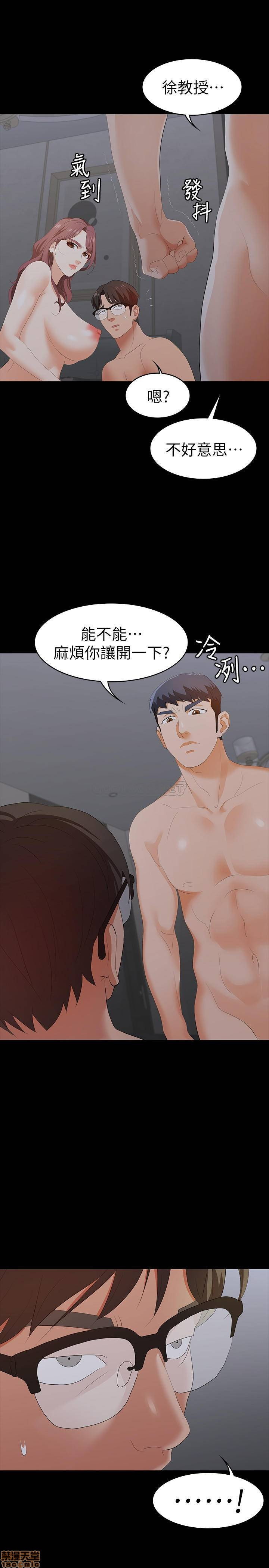 Change Wife Raw Chapter 16 Page 36