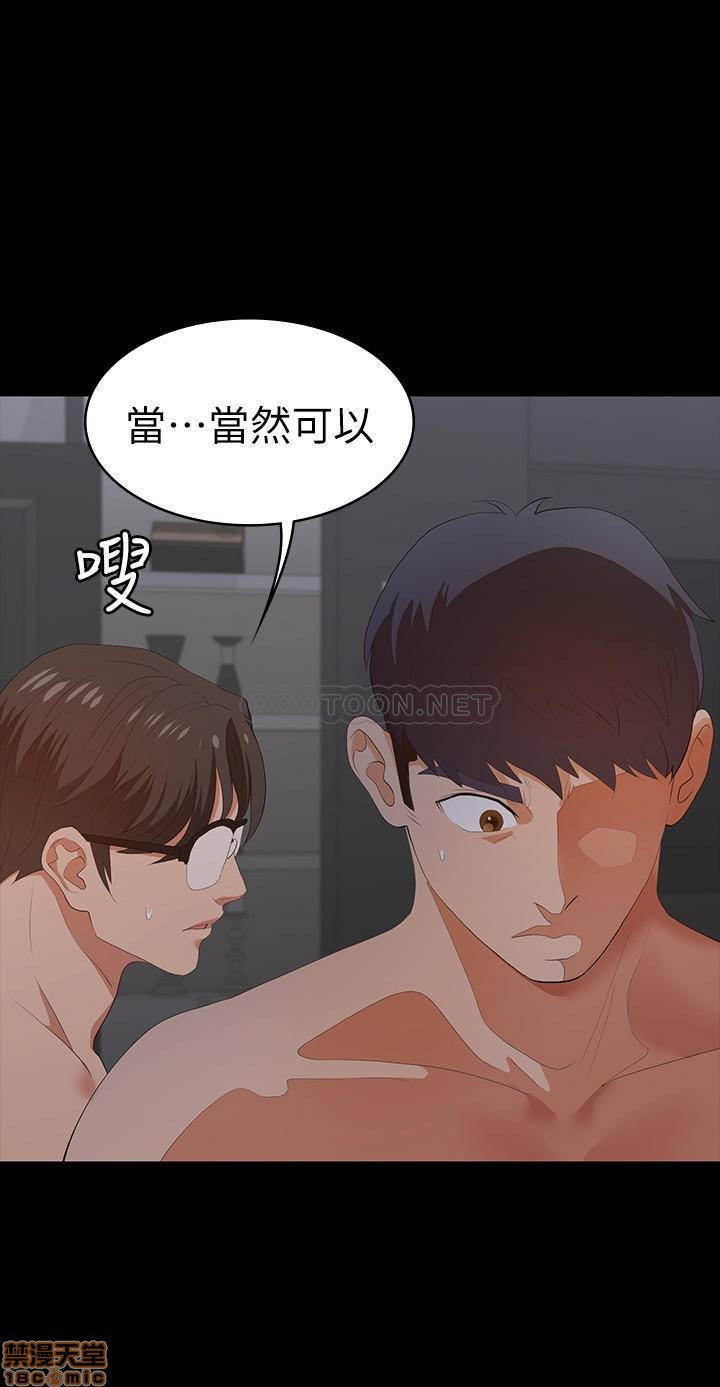 Change Wife Raw Chapter 16 Page 37
