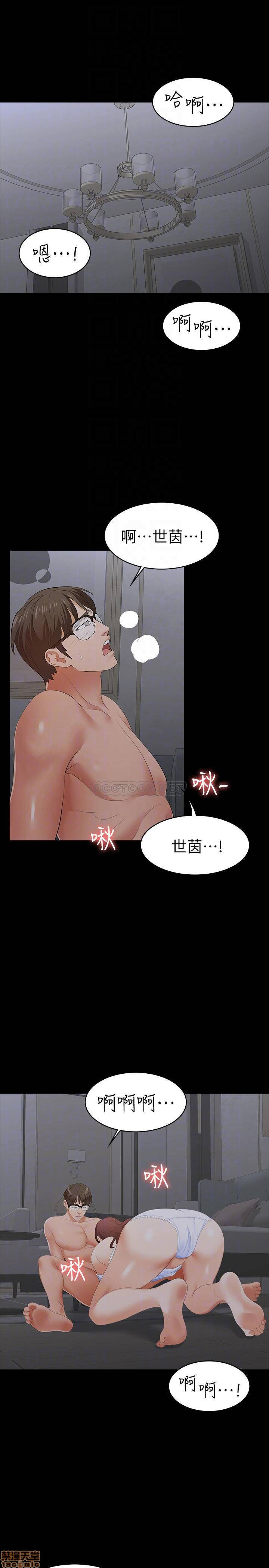 Change Wife Raw Chapter 16 Page 4