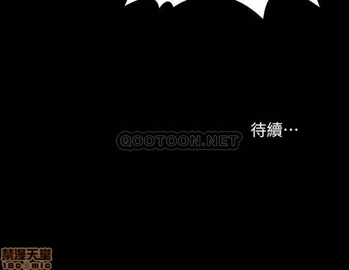 Change Wife Raw Chapter 16 Page 43