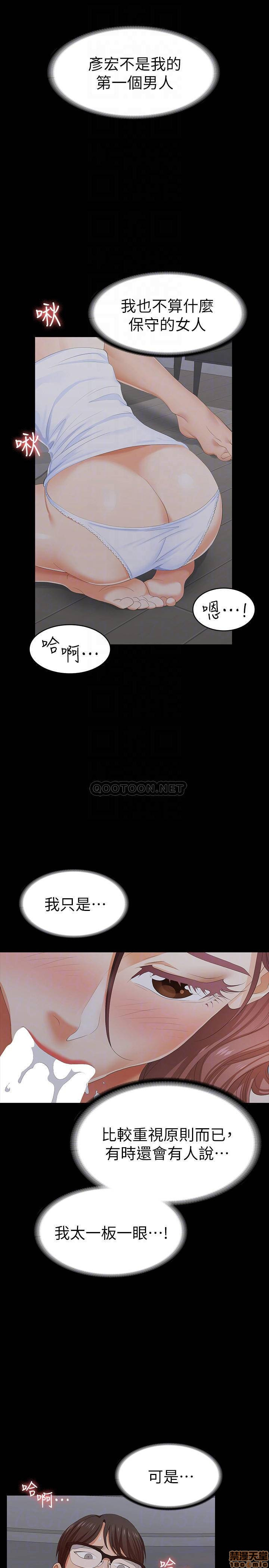 Change Wife Raw Chapter 16 Page 6