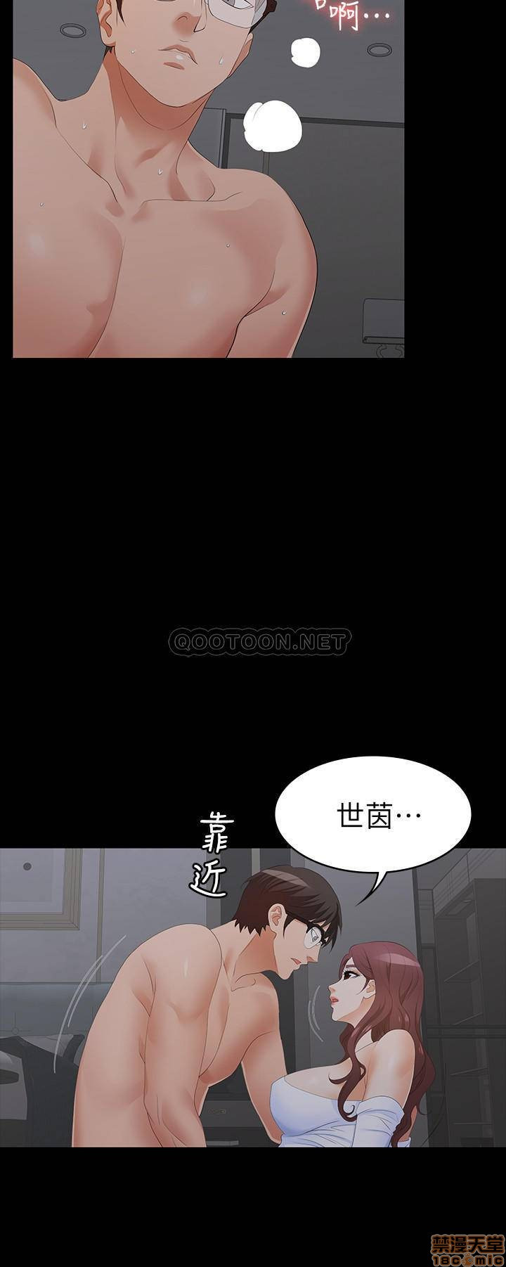 Change Wife Raw Chapter 16 Page 7
