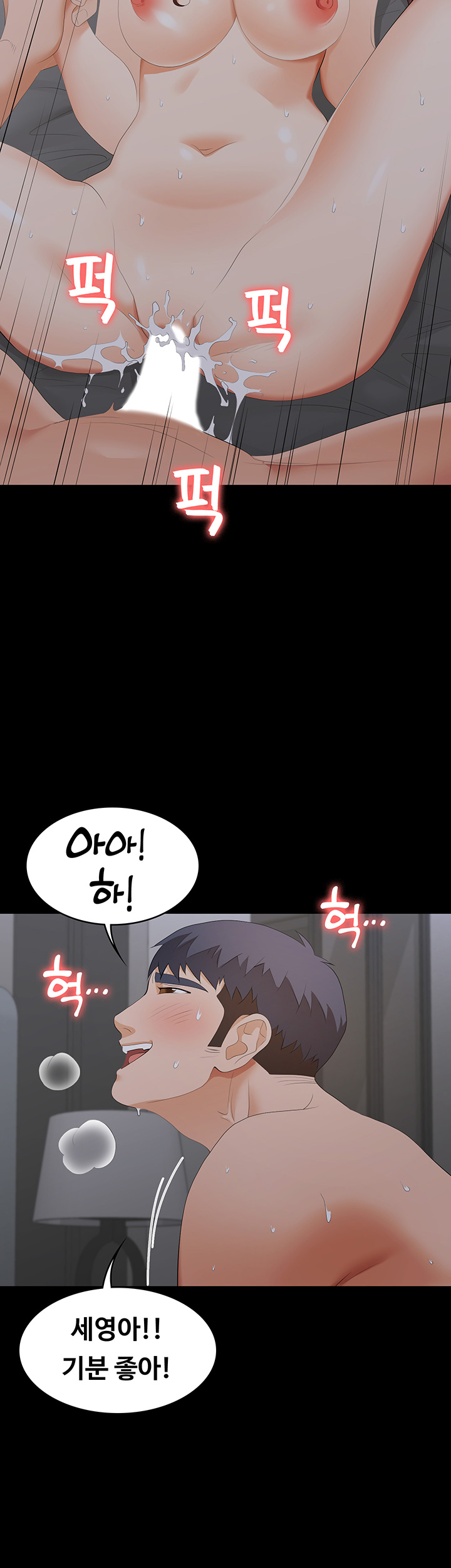 Change Wife Raw Chapter 17 Page 10