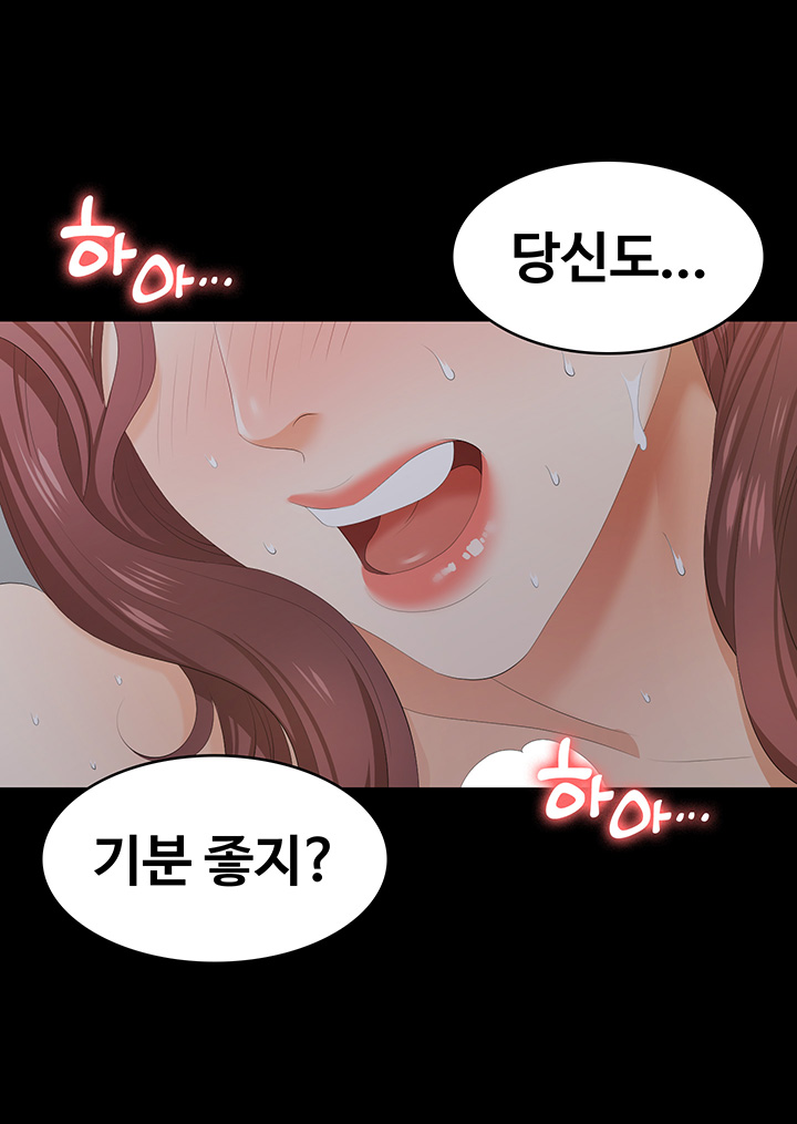 Change Wife Raw Chapter 17 Page 11
