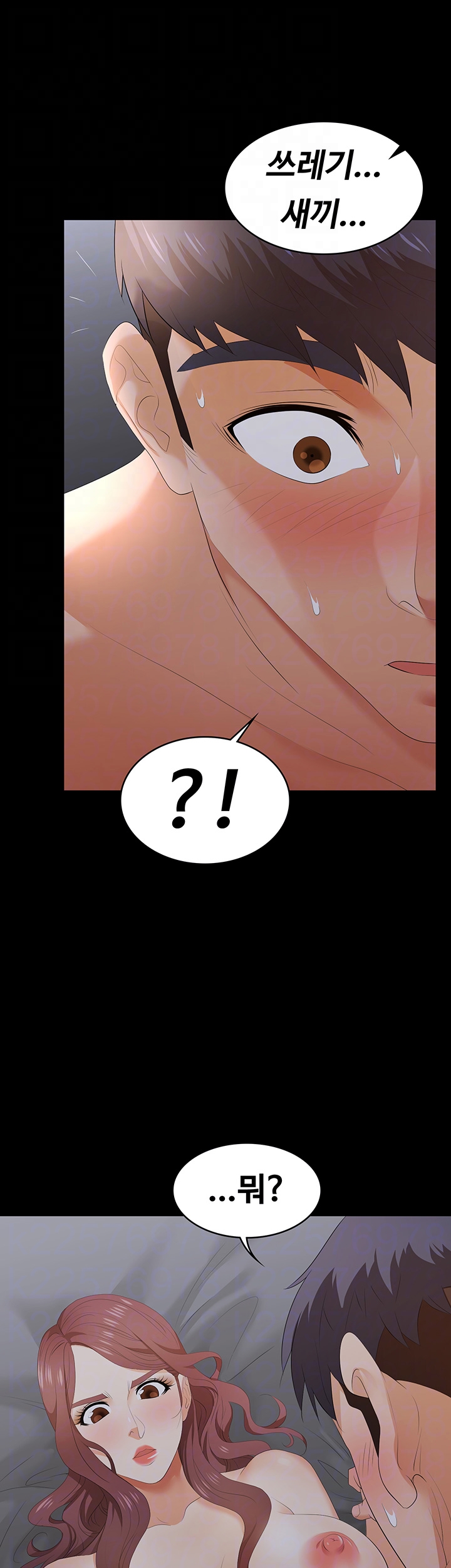 Change Wife Raw Chapter 17 Page 12