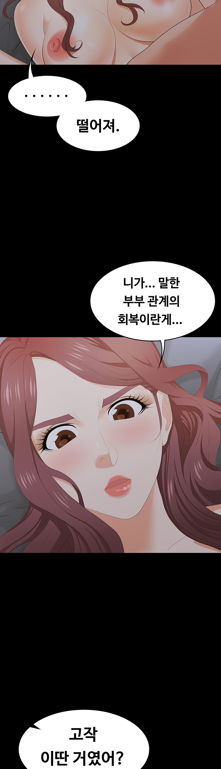 Change Wife Raw Chapter 17 Page 13