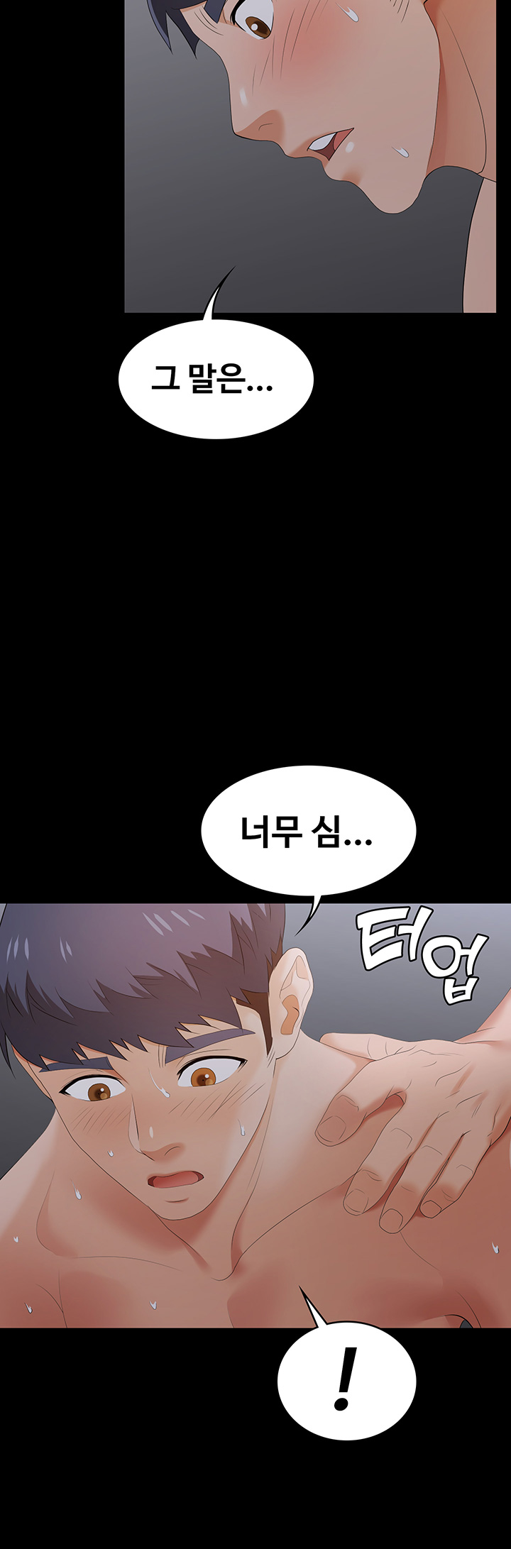 Change Wife Raw Chapter 17 Page 16