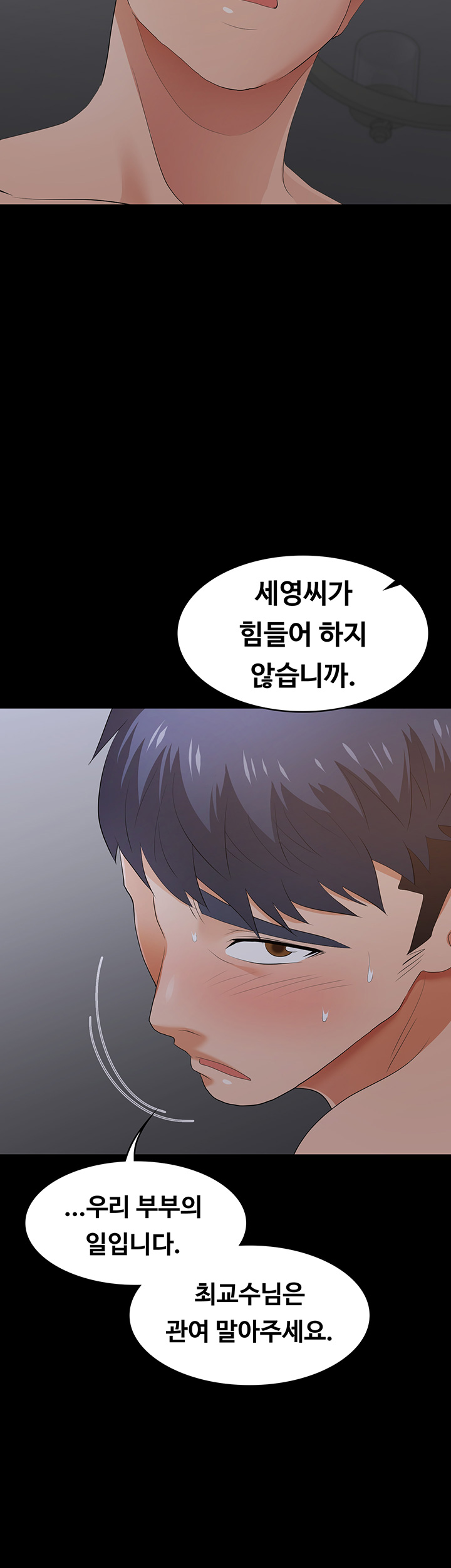 Change Wife Raw Chapter 17 Page 18